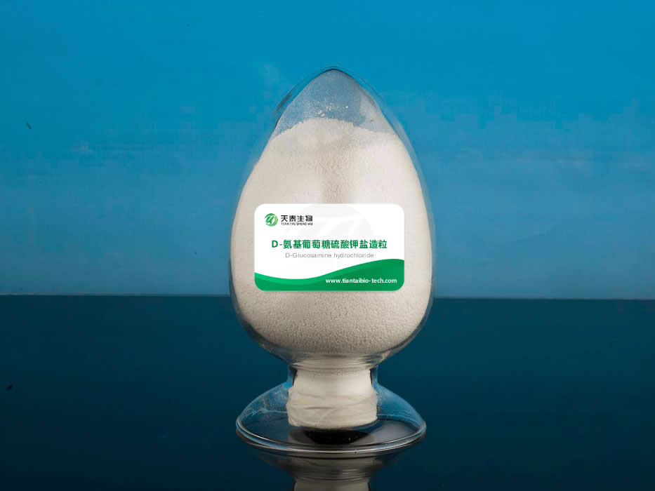 D-氨基葡萄糖硫酸鉀鹽造粒 D-Glucosamine Sulfate Potassium Salt Granulation 31284-96-5